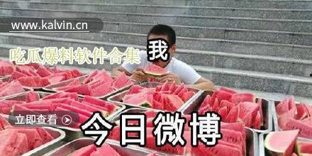 瓜网的最新爆料有哪些,揭秘娱乐圈惊天大事件！